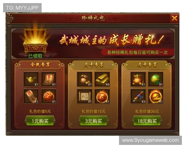 九游大厅游戏礼包领取方法,助你轻松获得稀有道具和礼包奖励 九游大厅游戏礼包领取方法,助你轻松获得稀有道具和礼包奖励