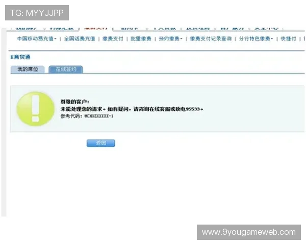 九游官网注册中心账号注册常见问题及解决方案详解
