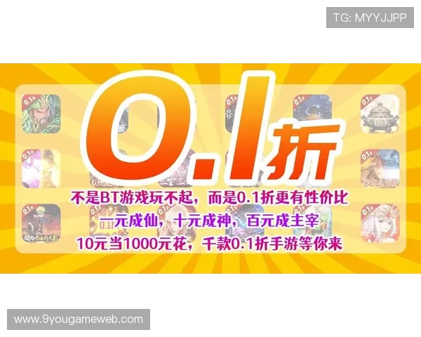 9游平台游戏最新活动与优惠信息，助你轻松享受更多游戏乐趣与福利