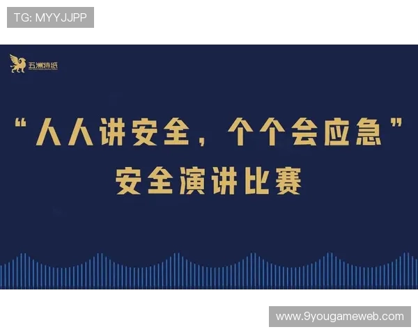 九游会老哥俱乐部j9安全保障措施与隐私保护指南,确保玩家信息安全无忧 九游会老哥俱乐部j9安全保障措施与隐私保护指南,确保玩家信息安全无忧